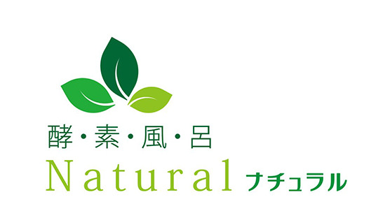 酵素風呂Naturalナチュラル